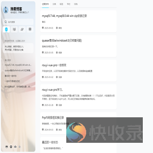 挽君博客