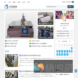 东莞市尤乐通用机械公司
