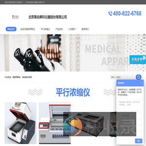 全自动固相萃取仪