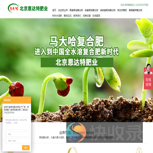 复合肥