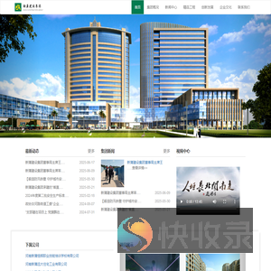 新蒲建设集团有限公司