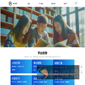 渡公教育