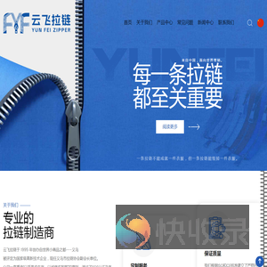 防水拉链