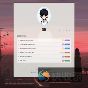 星源笔记