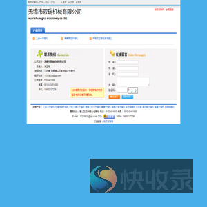 无锡市双瑞机械有限公司