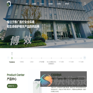 上海博效环境科技发展有限公司