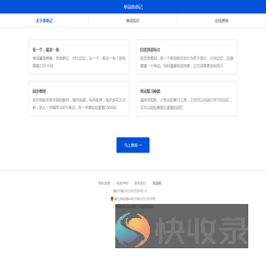 单词串串记