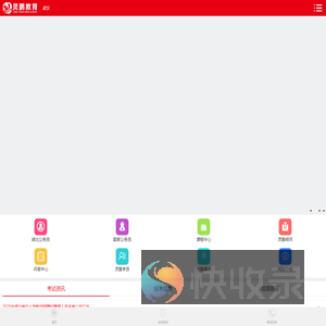 [灵鹏教育官网]公务员考试培训/公务员面试/选调生/事业单位