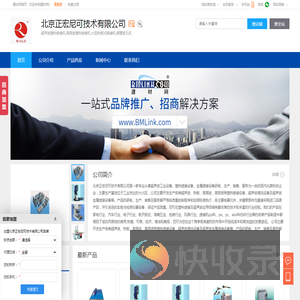 超声波塑料焊接机,高周波塑料焊接机,大型热板式熔接机,北京正宏尼可技术有限公司