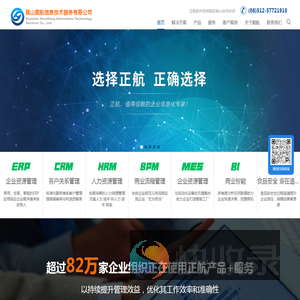 苏州erp