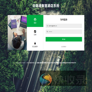 系统登录