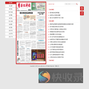 医药经济报数字报