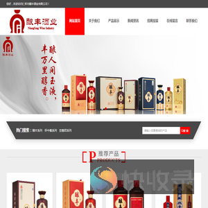 仁怀市酿丰酒业有限公司｜茅台镇酿丰酒厂｜贵州酿丰｜酿丰酒厂官网