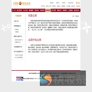 招商证券