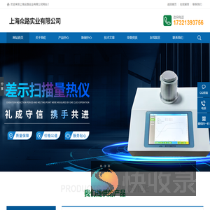 差示扫描量热仪,热重分析仪,同步热分析仪,导热仪