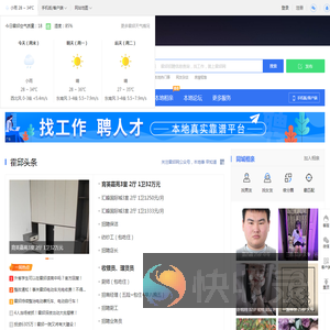 霍邱网