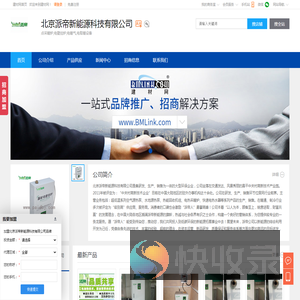 点采暖炉,电壁挂炉,电暖气,北京派帝新能源科技有限公司