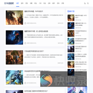 52145游戏网