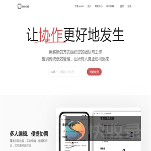 我来
