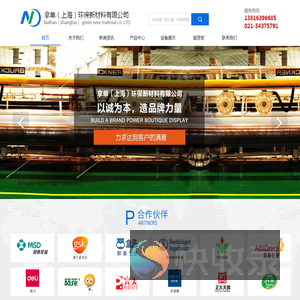 拿单（上海）环保新材料有限公司专业生产烟膜厂家