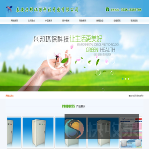 泰安兴邦环保科技开发有限公司