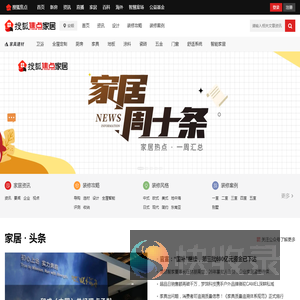 镇江焦点家居
