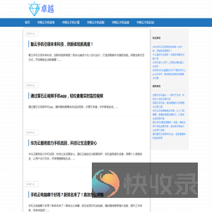 「华网云手机」官方下载