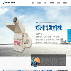 郑州博发机械设备有限公司