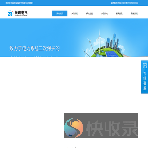 南京振瑞电气有限公司