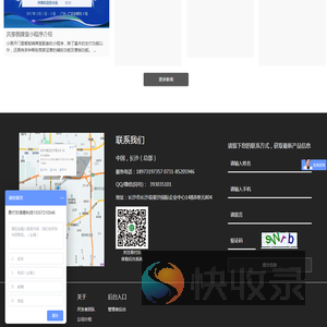 易付乐云支付器
