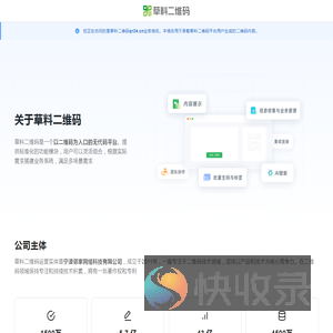 qr24.cn域名用途说明