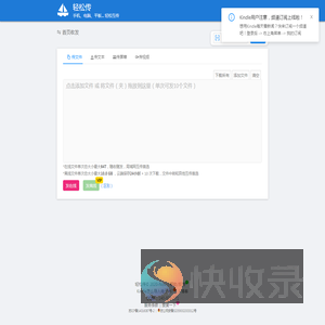 传文件