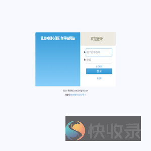 儿童神经心理行为评估网站