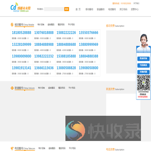 卡卡选号网