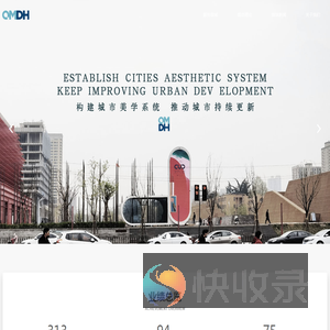 北京清美道合规划设计院有限公司