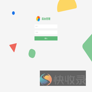 登录