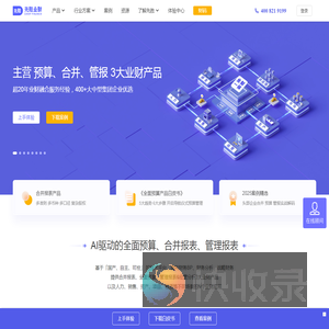 先胜业财