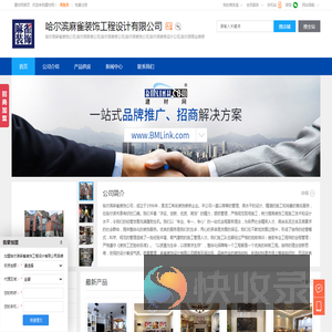 哈尔滨麻雀装饰公司,哈尔滨家装公司,哈尔滨装修公司,哈尔滨麻雀装饰工程设计有限公司