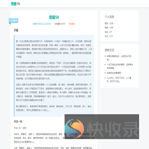 奇趣58