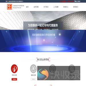 郑州专利申请代理