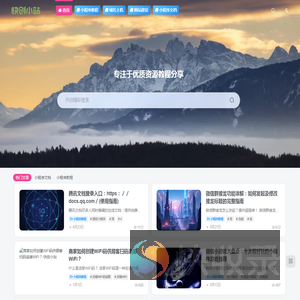 快创小站