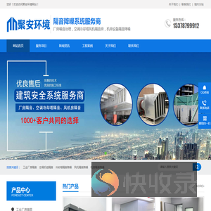 厂房噪声治理
