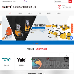 日本toyo,日本大象手拉葫芦