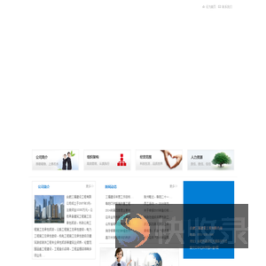 合肥三福建设工程有限公司