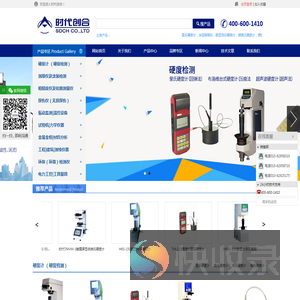 钳式硬度计,轧辊硬度计,QNIX涂层测厚仪