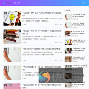 360科普网