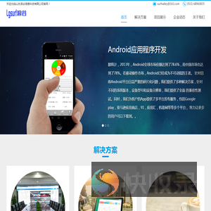 山东浪谷信息科技有限公司