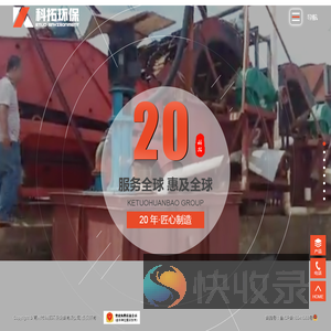 青州市科拓环保设备有限公司