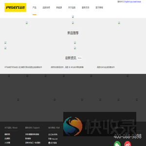 品胜官网