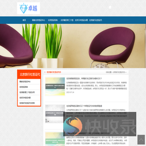 在北京签证中心在哪里〖华网签证办理〗北京签证办理流程